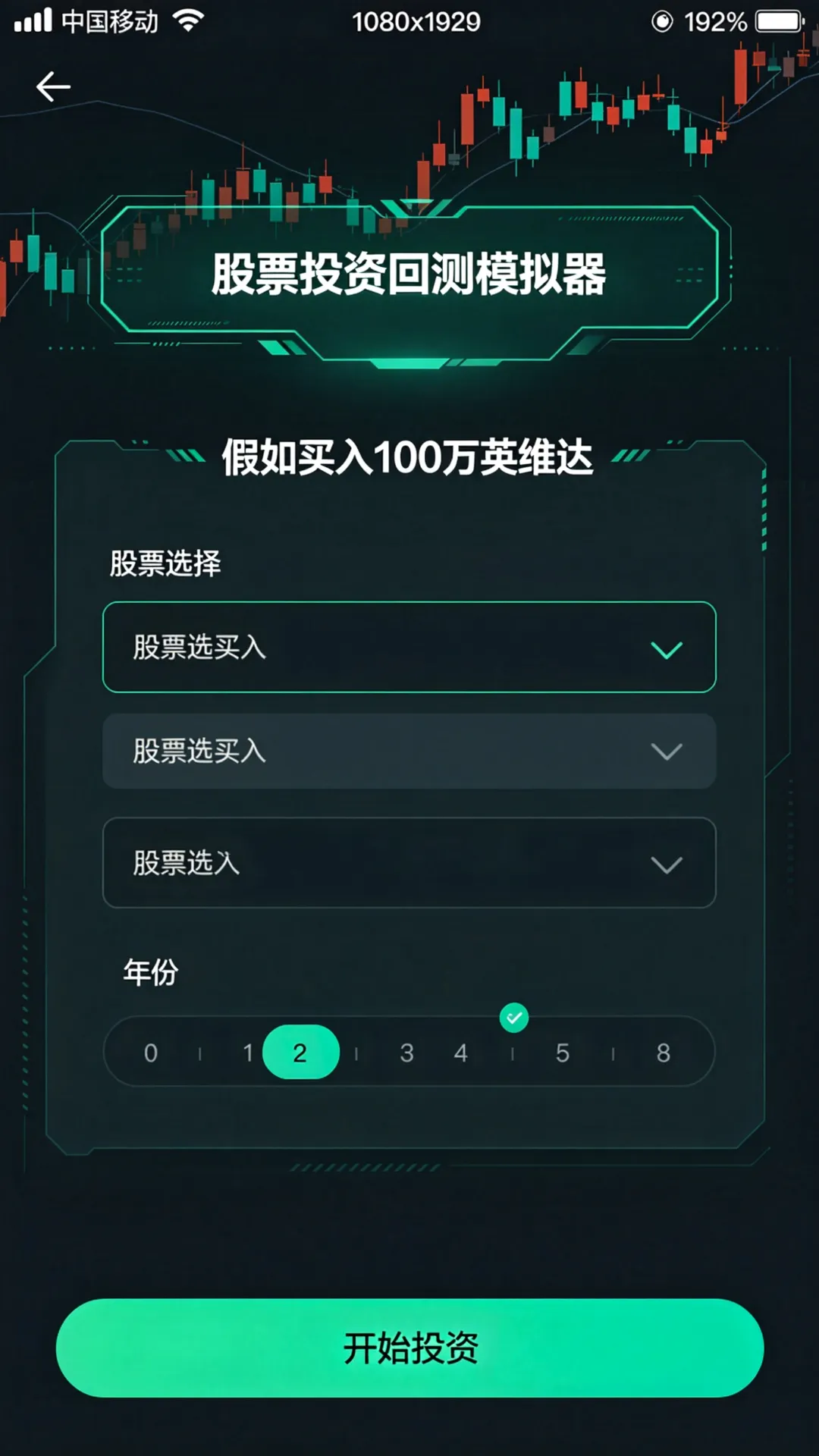 ��������100��Ӣΰ����Ϸ���İ�2026���°汾v1.0 �ֻ����ͼ