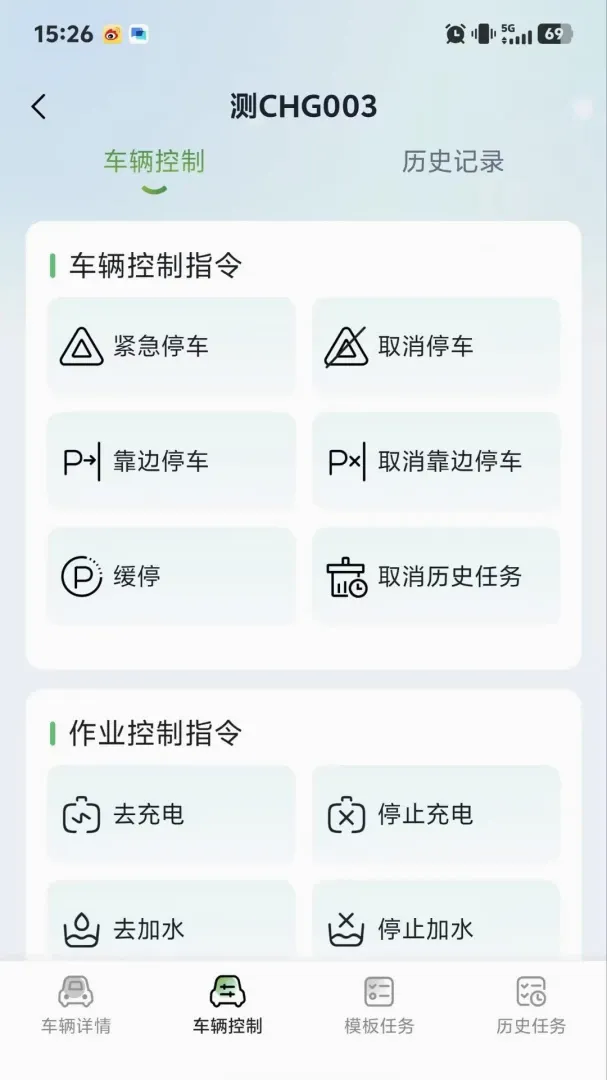 ��������(���˻����ܿع���)v1.1.8 ��׿���ͼ