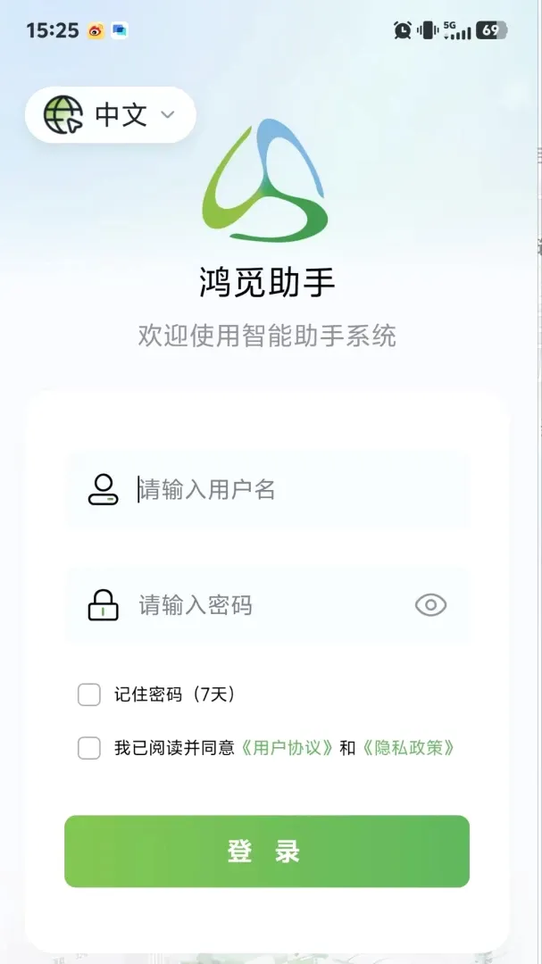 ��������(���˻����ܿع���)v1.1.8 ��׿���ͼ