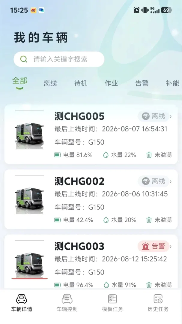 ��������(���˻����ܿع���)v1.1.8 ��׿���ͼ