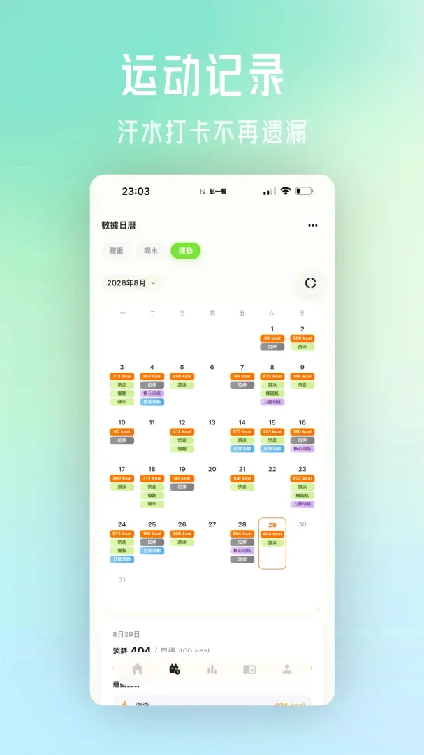 ��һ��(��ʳ����Ӧ��)v1.0.14 ��׿���ͼ