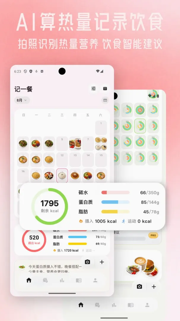��һ��(��ʳ����Ӧ��)v1.0.14 ��׿���ͼ