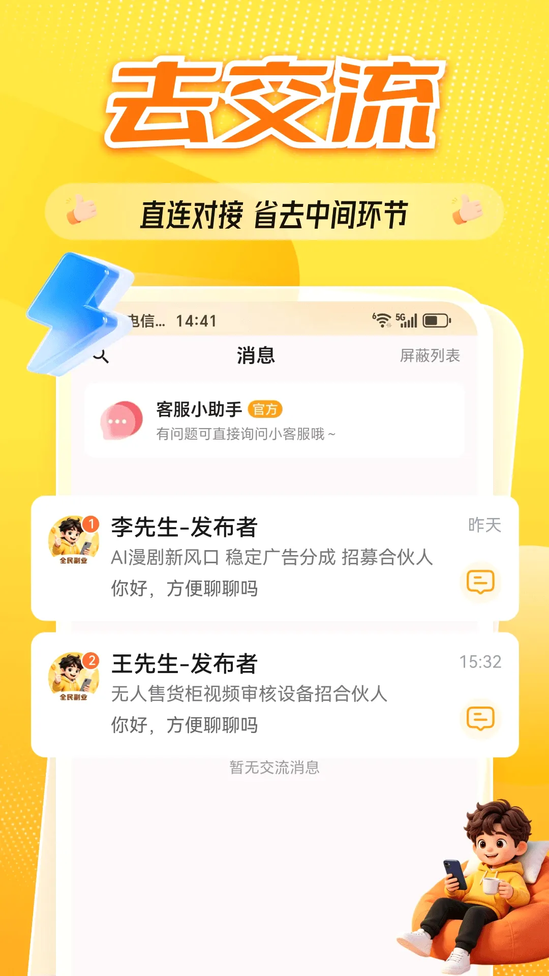 ȫ����Ŀ(��ҵ�Խ�ƽ̨)v2.6.0 �ٷ������ͼ
