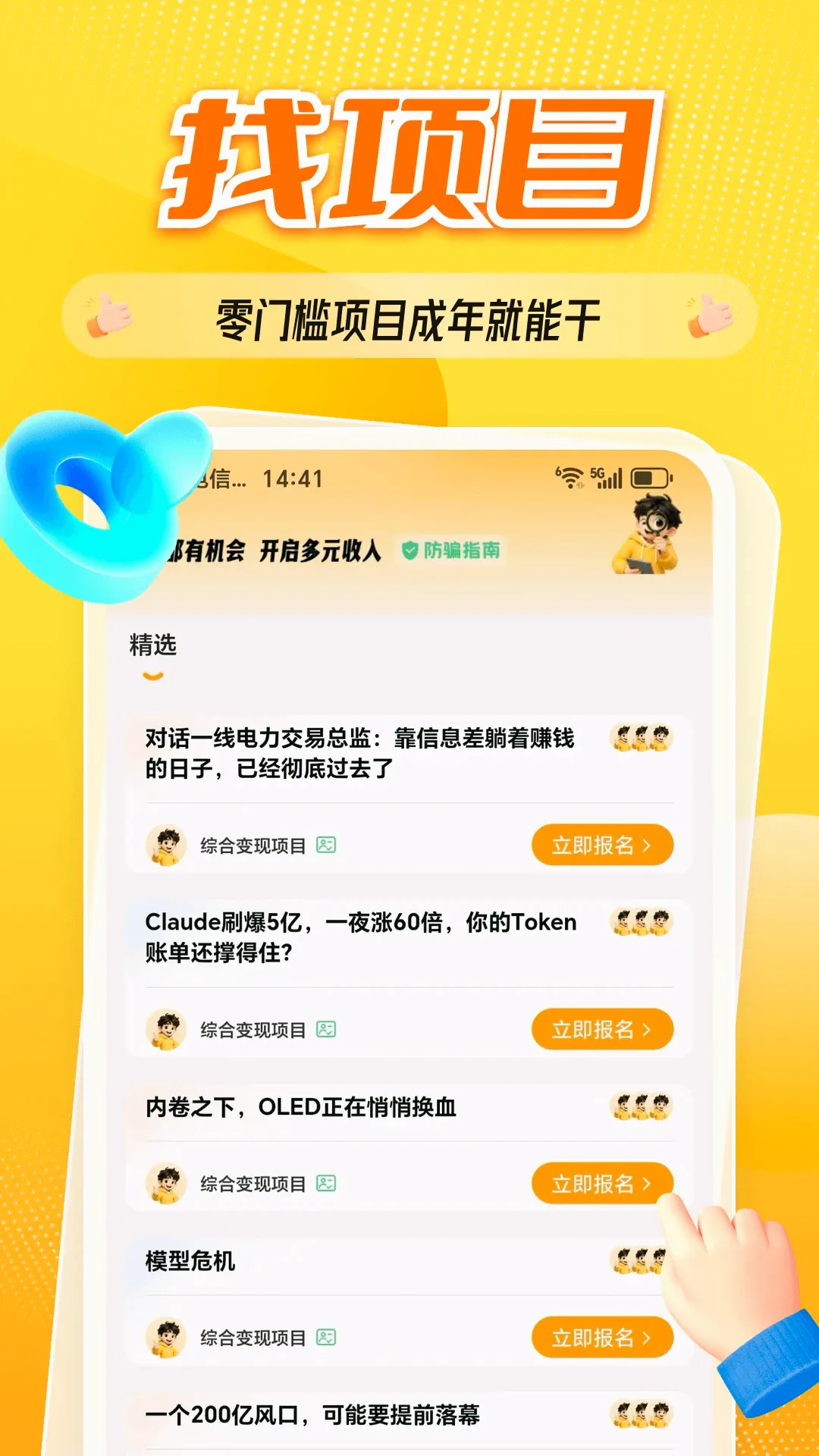 ȫ����Ŀ(��ҵ�Խ�ƽ̨)v2.6.0 �ٷ������ͼ