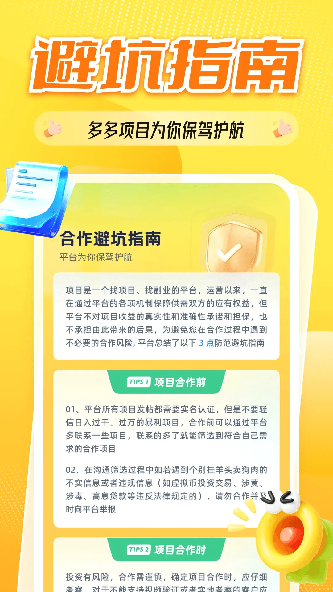 ȫ����Ŀ(��ҵ�Խ�ƽ̨)v2.6.0 �ٷ������ͼ