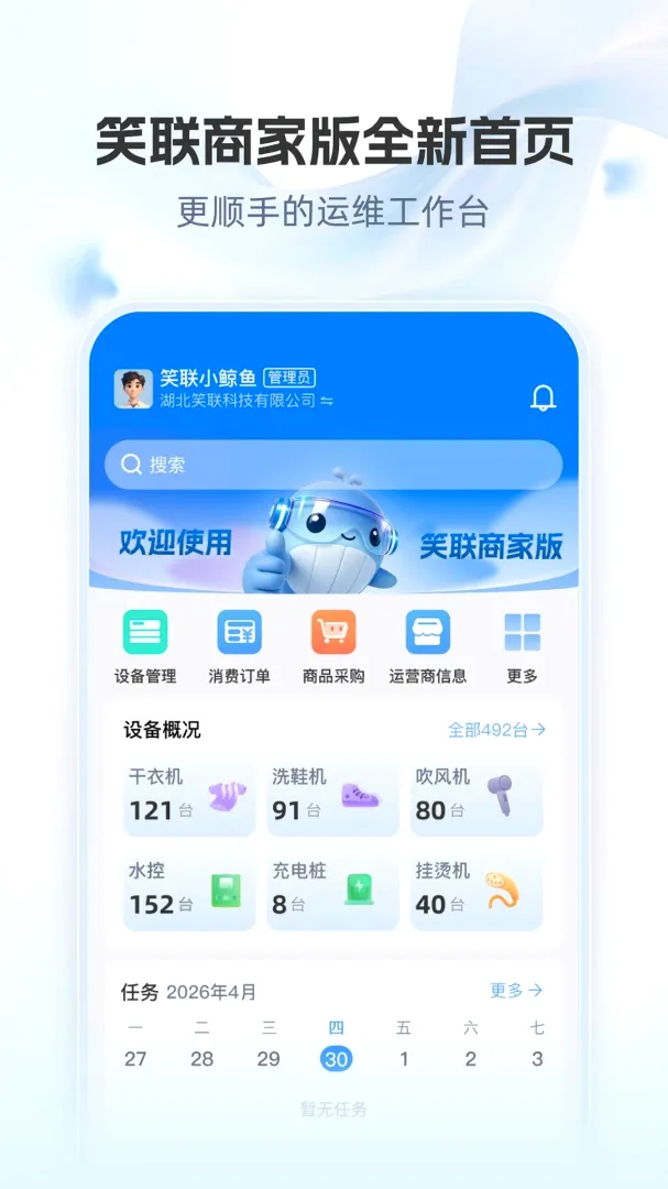 Ц���̼�2026���°汾v1.0.0 �ֻ����ͼ