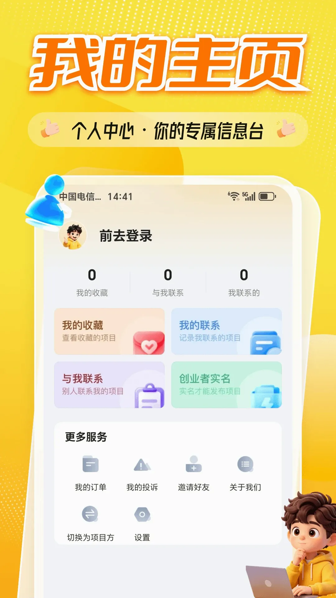 ȫ����Ŀ(��ҵ�Խ�ƽ̨)v2.6.0 �ٷ������ͼ
