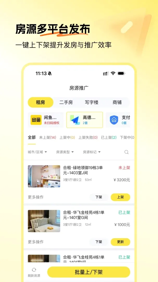 �Ʒ�����(������͹���)v1.1.8 ��Ѱ��ͼ