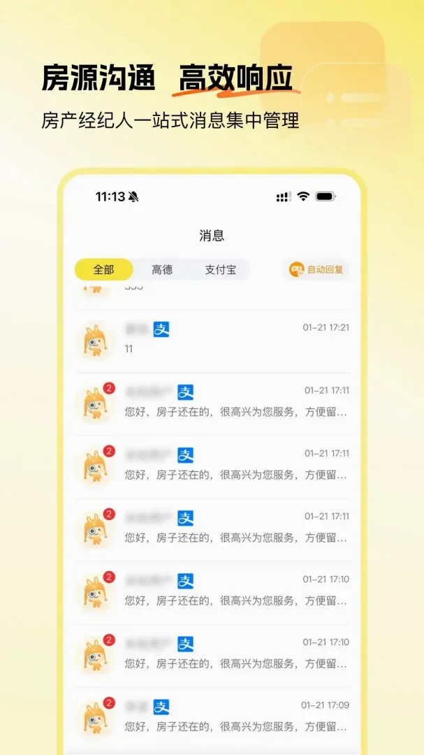 �Ʒ�����(������͹���)v1.1.8 ��Ѱ��ͼ