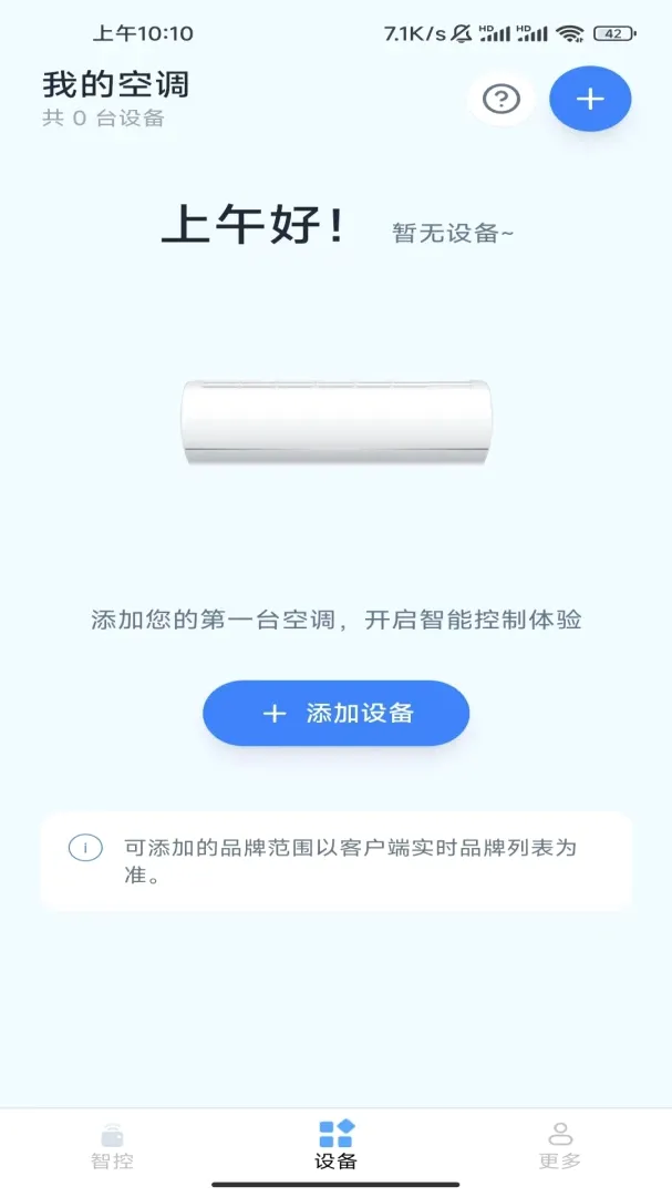 ���ܿյ�ң���������2026�ٷ����°汾v1.1.9.8 ��Ѱ��ͼ