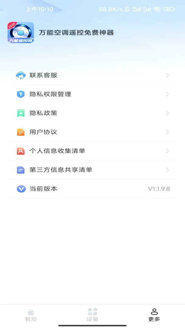 ���ܿյ�ң���������2026�ٷ����°汾v1.1.9.8 ��Ѱ��ͼ
