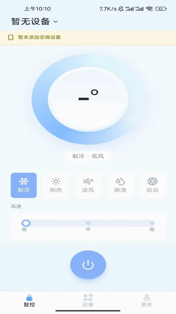 ���ܿյ�ң���������2026�ٷ����°汾v1.1.9.8 ��Ѱ��ͼ