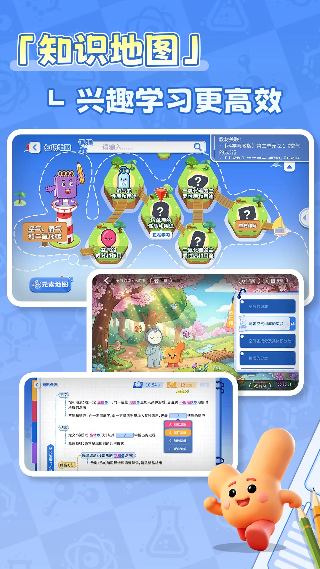 ���ѧ(��ѧѧϰ��Ϸ)v1.4.0 ��Ѱ��ͼ