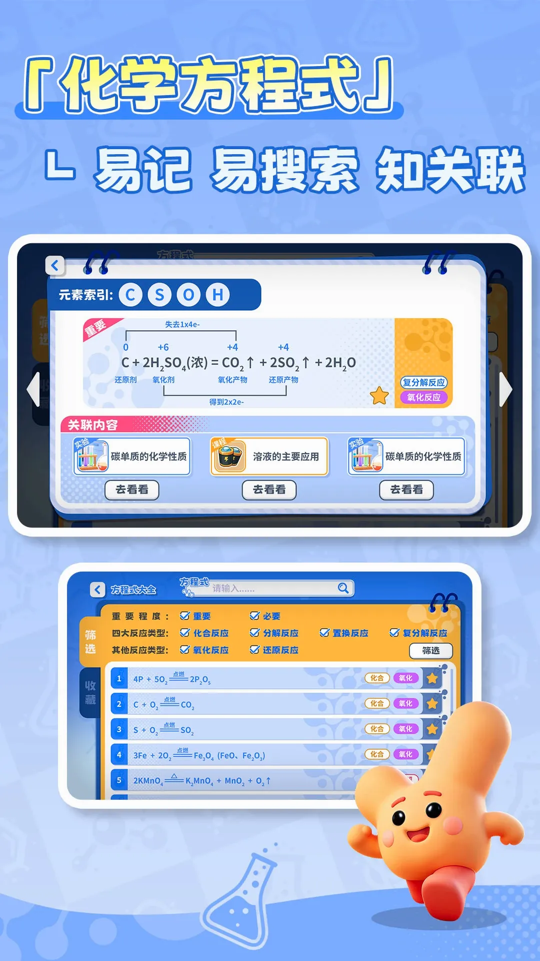 ���ѧ(��ѧѧϰ��Ϸ)v1.4.0 ��Ѱ��ͼ