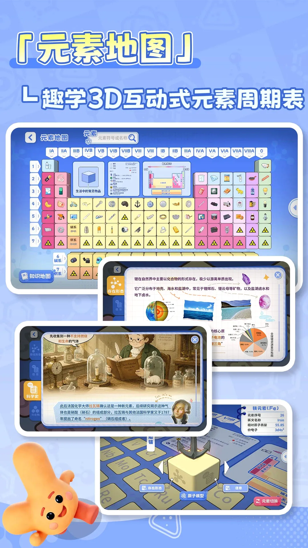 ���ѧ(��ѧѧϰ��Ϸ)v1.4.0 ��Ѱ��ͼ