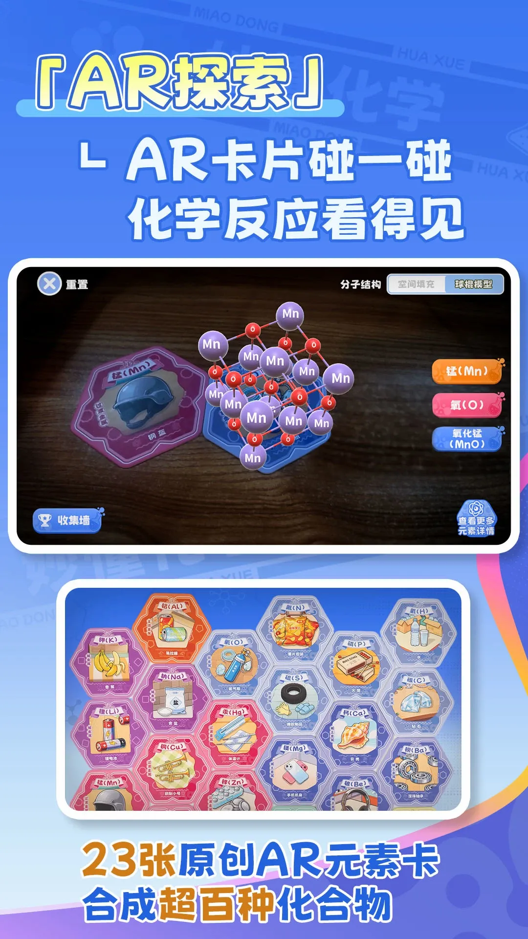 ���ѧ(��ѧѧϰ��Ϸ)v1.4.0 ��Ѱ��ͼ
