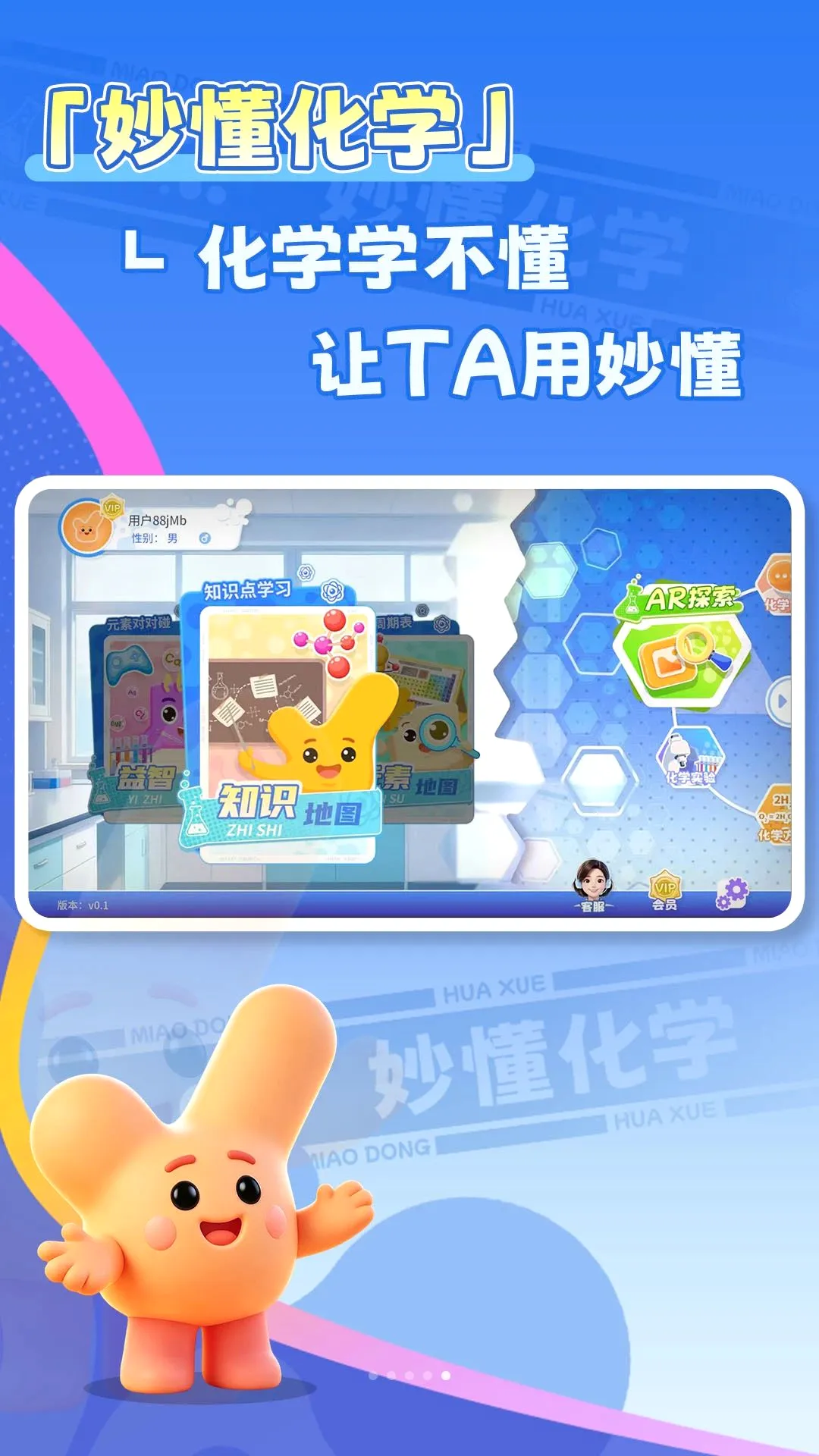 ���ѧ(��ѧѧϰ��Ϸ)v1.4.0 ��Ѱ��ͼ