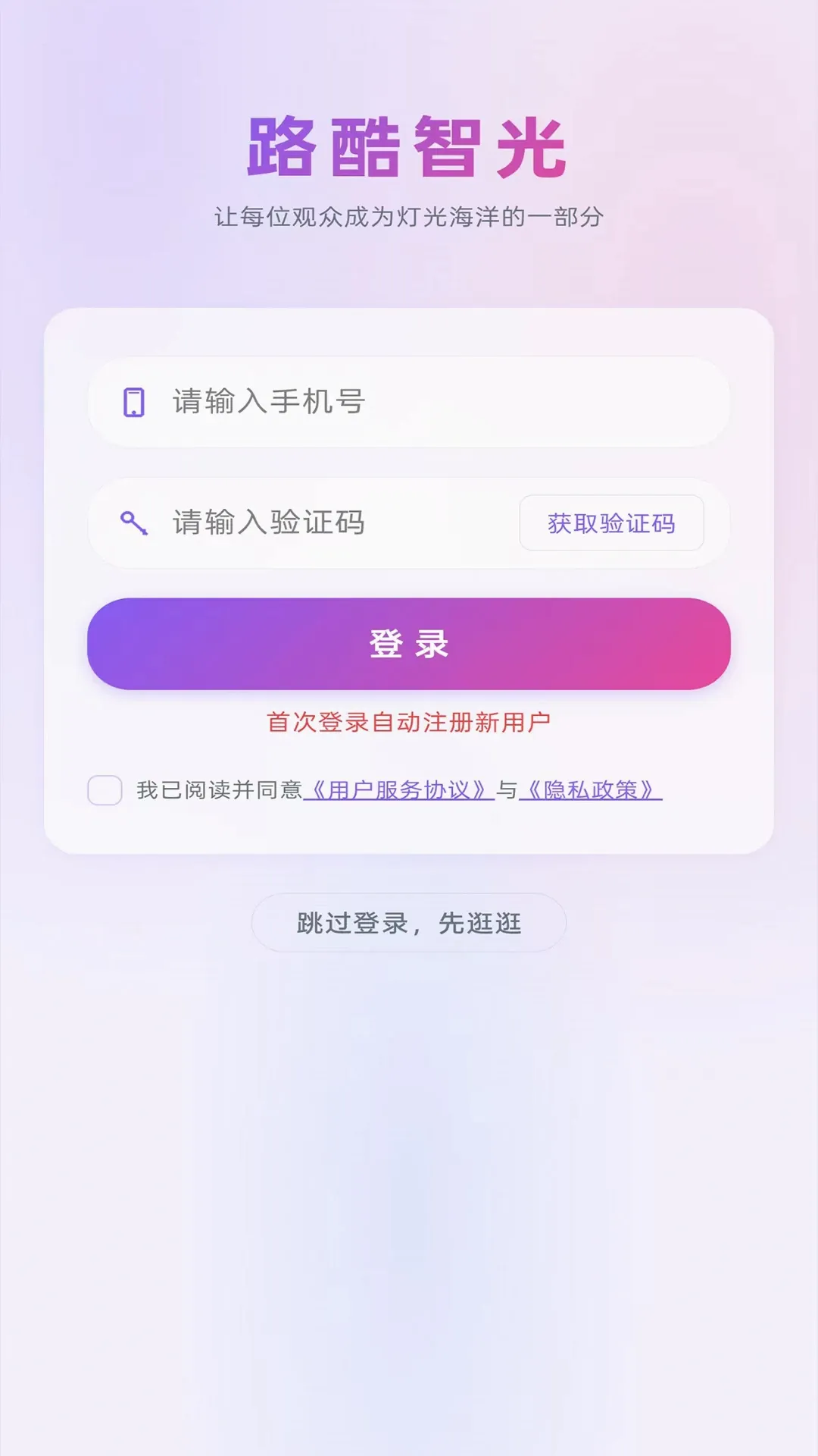 ·���ǹ������ֻ���v1.0.6 �ٷ������ͼ