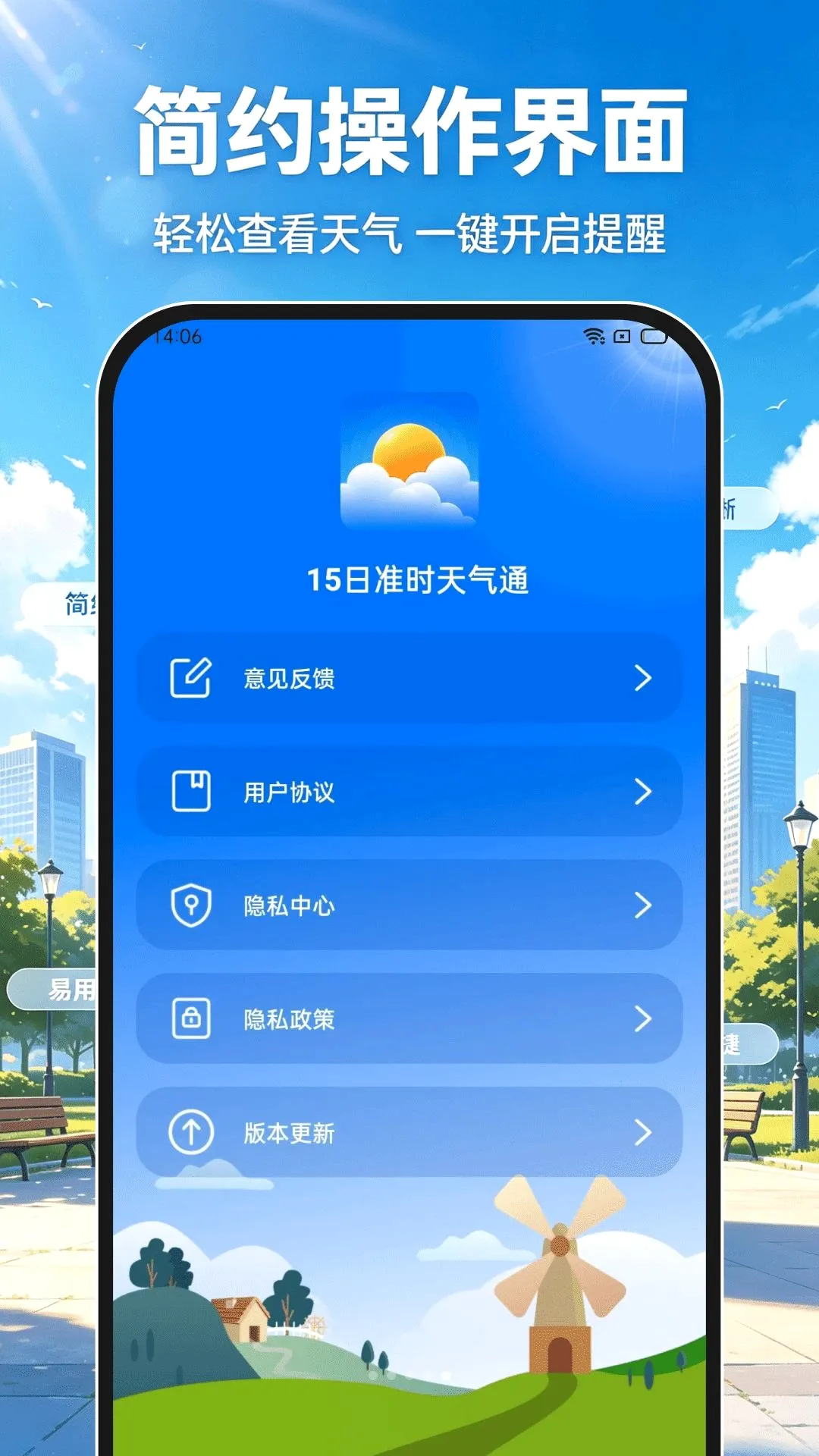 15��׼ʱ����ͨ(������ѯ����)v1.0.0 ��׿���ͼ