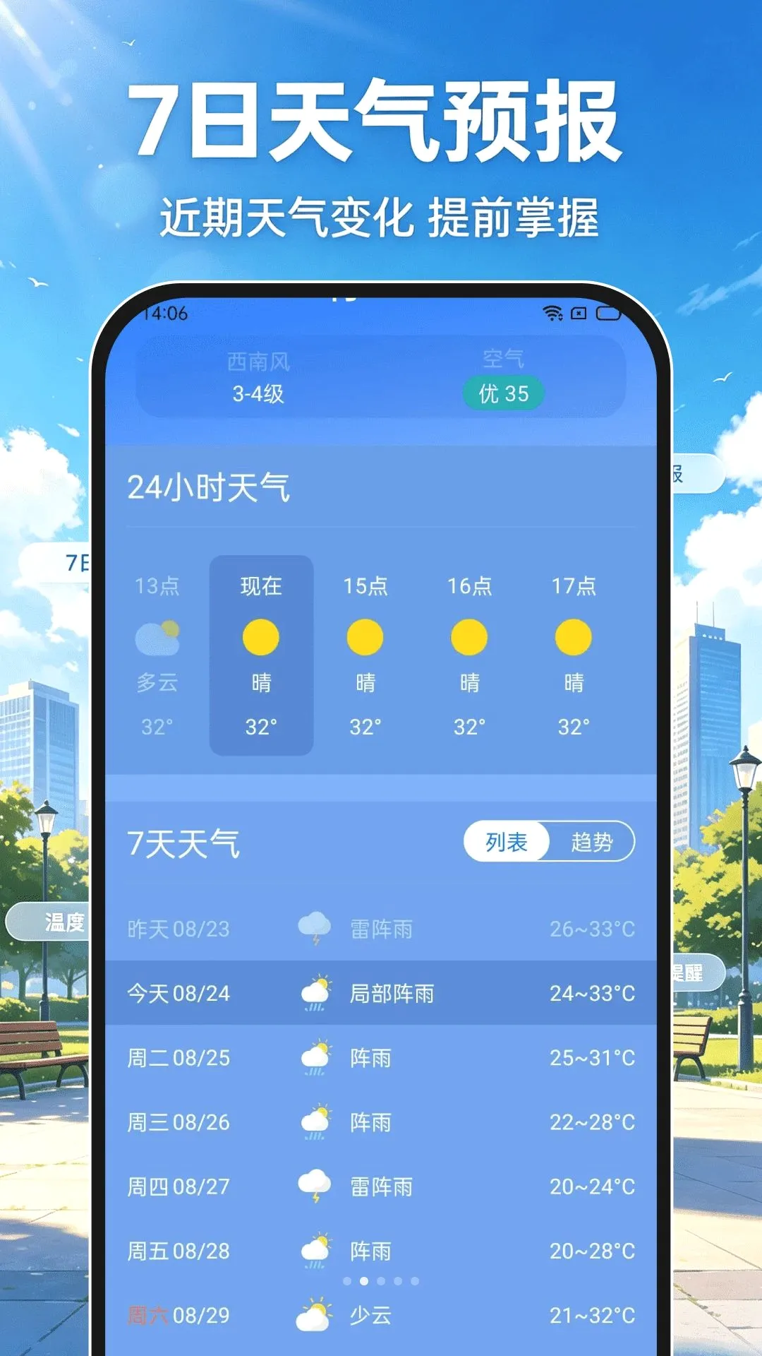 15��׼ʱ����ͨ(������ѯ����)v1.0.0 ��׿���ͼ