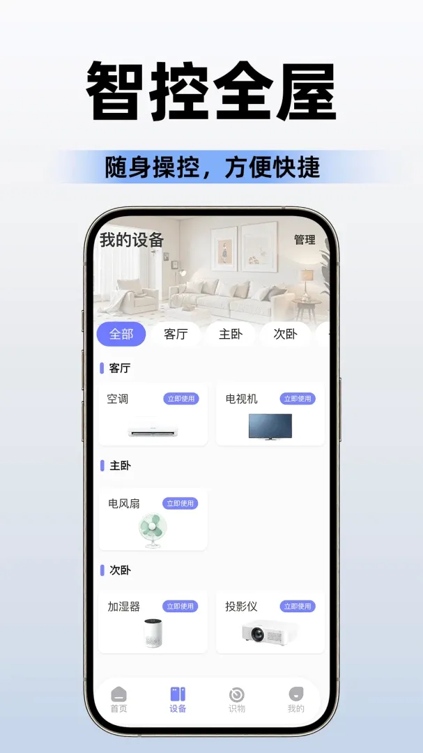 �յ�ң����ͨ����Ѱ氲׿���ֻ���v1.0.4 ��Ѱ��ͼ