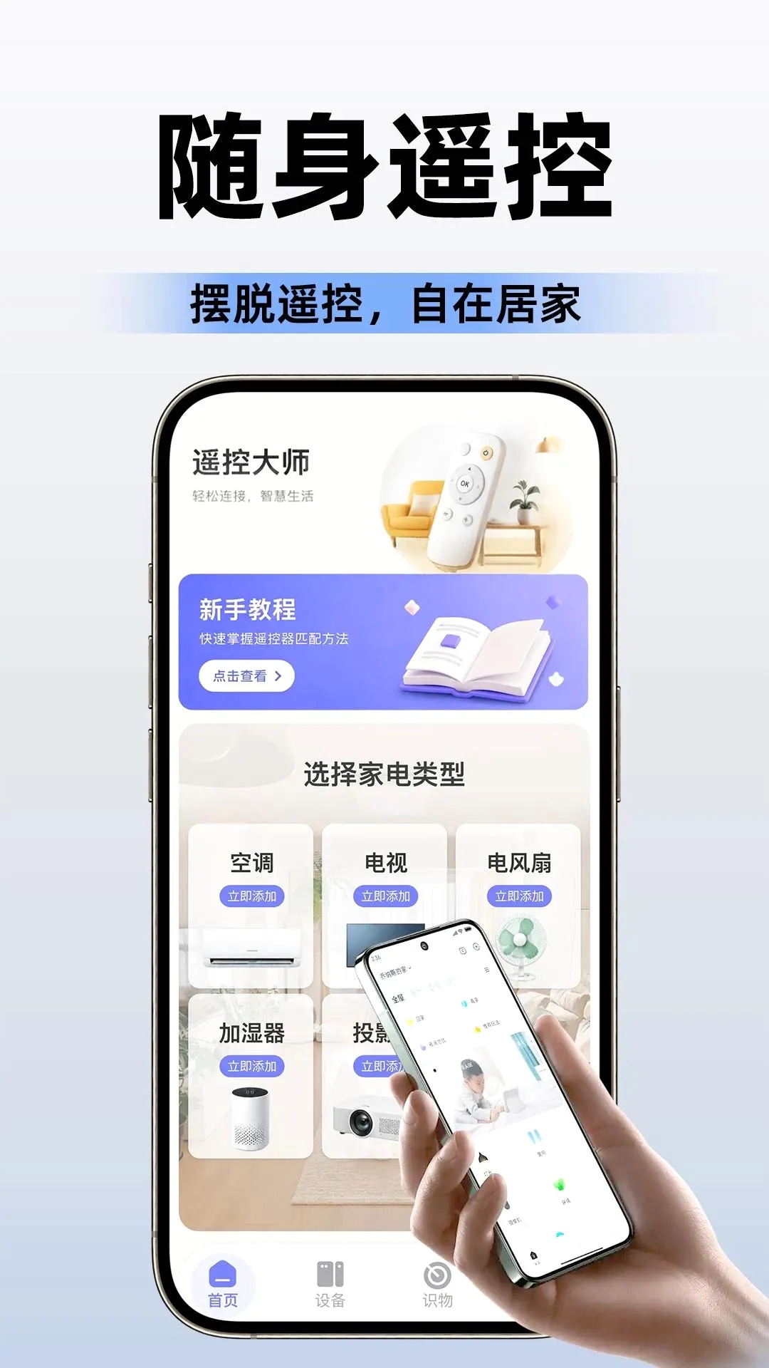�յ�ң����ͨ����Ѱ氲׿���ֻ���v1.0.4 ��Ѱ��ͼ