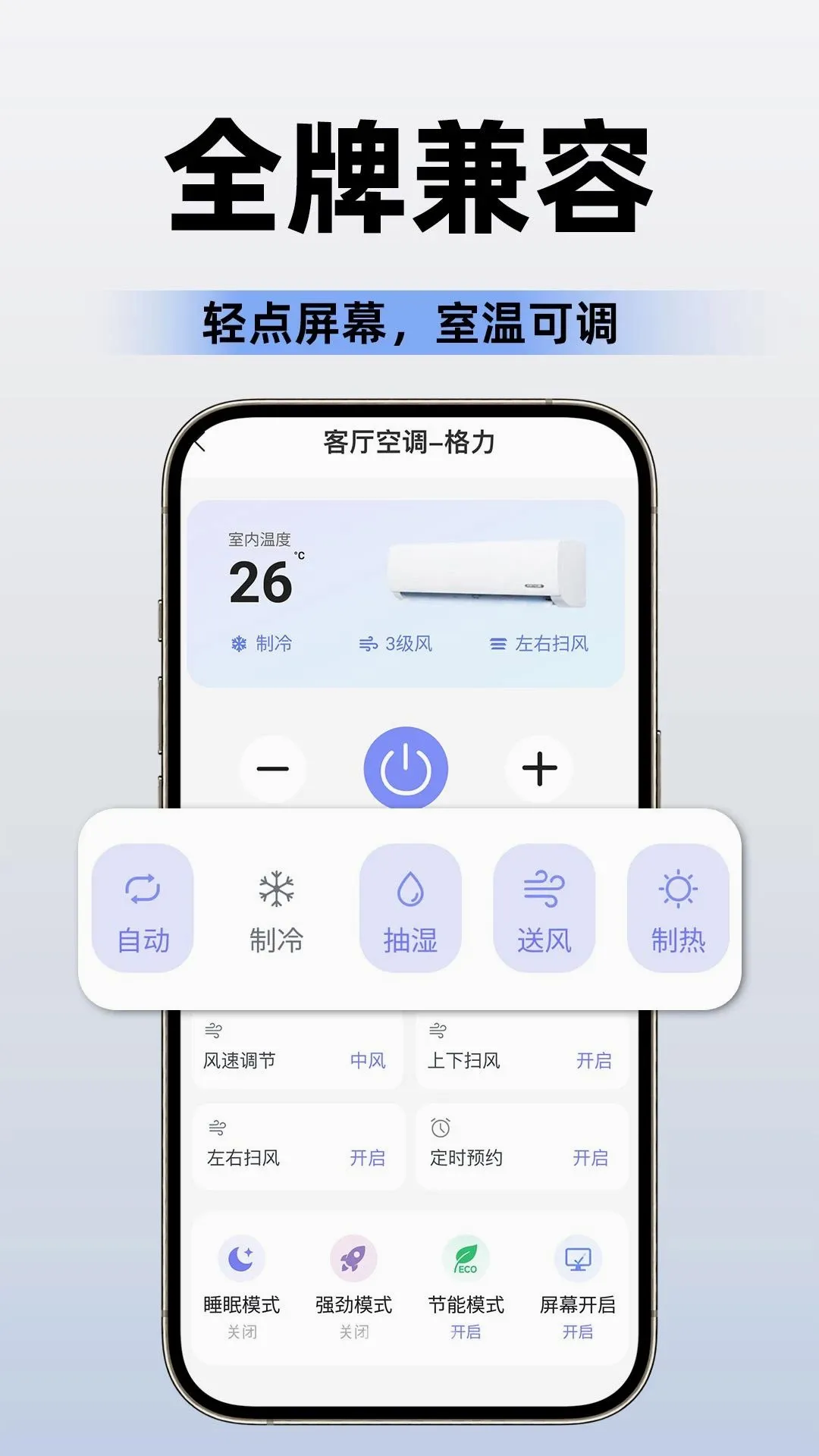 �յ�ң����ͨ����Ѱ氲׿���ֻ���v1.0.4 ��Ѱ��ͼ