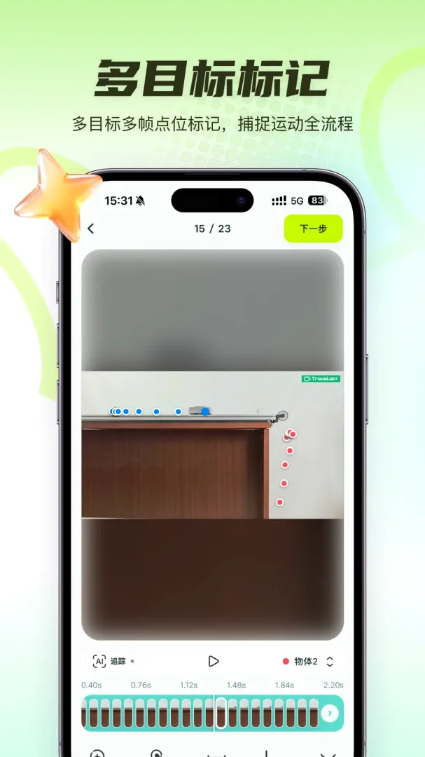 TraceLab �켣ʵ���������ֻ���v1.2.1 �ֻ����ͼ