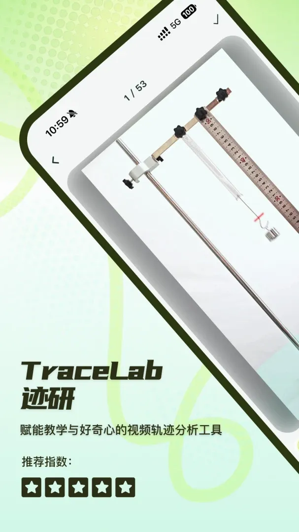 TraceLab �켣ʵ���������ֻ���v1.2.1 �ֻ����ͼ