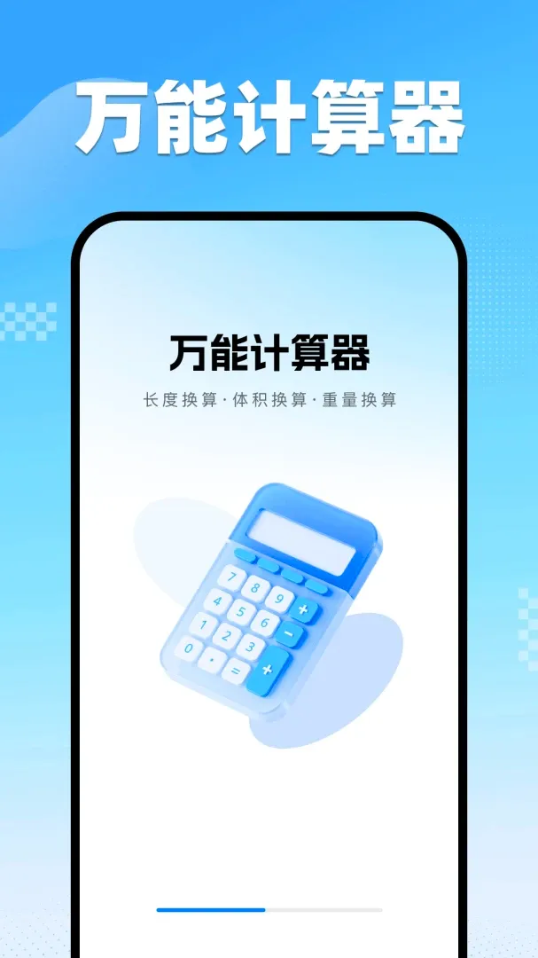 ���ܼ������ֻ��������ֻ���v1.0 �ٷ������ͼ