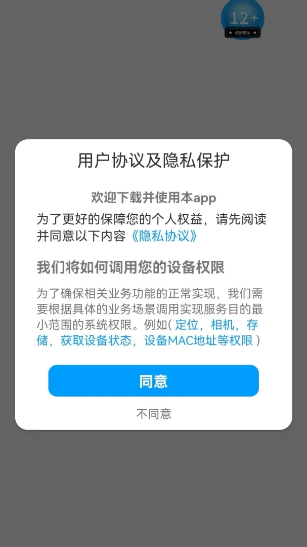 �Ǵ��������ֻ���v1.0.0 �ֻ����ͼ