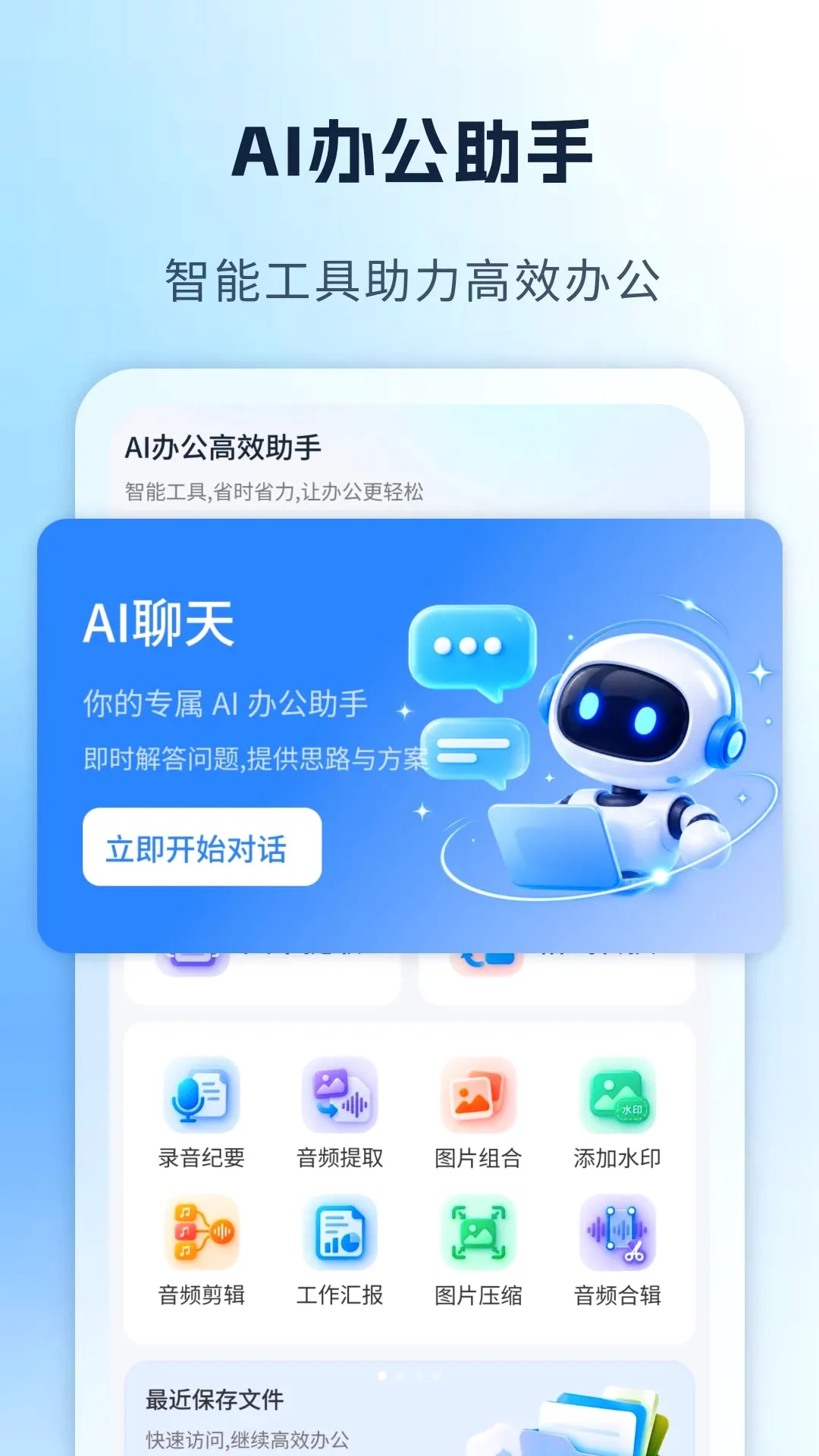 AI�칫��Ч����2026�ٷ����°汾v1.0 ��Ѱ��ͼ