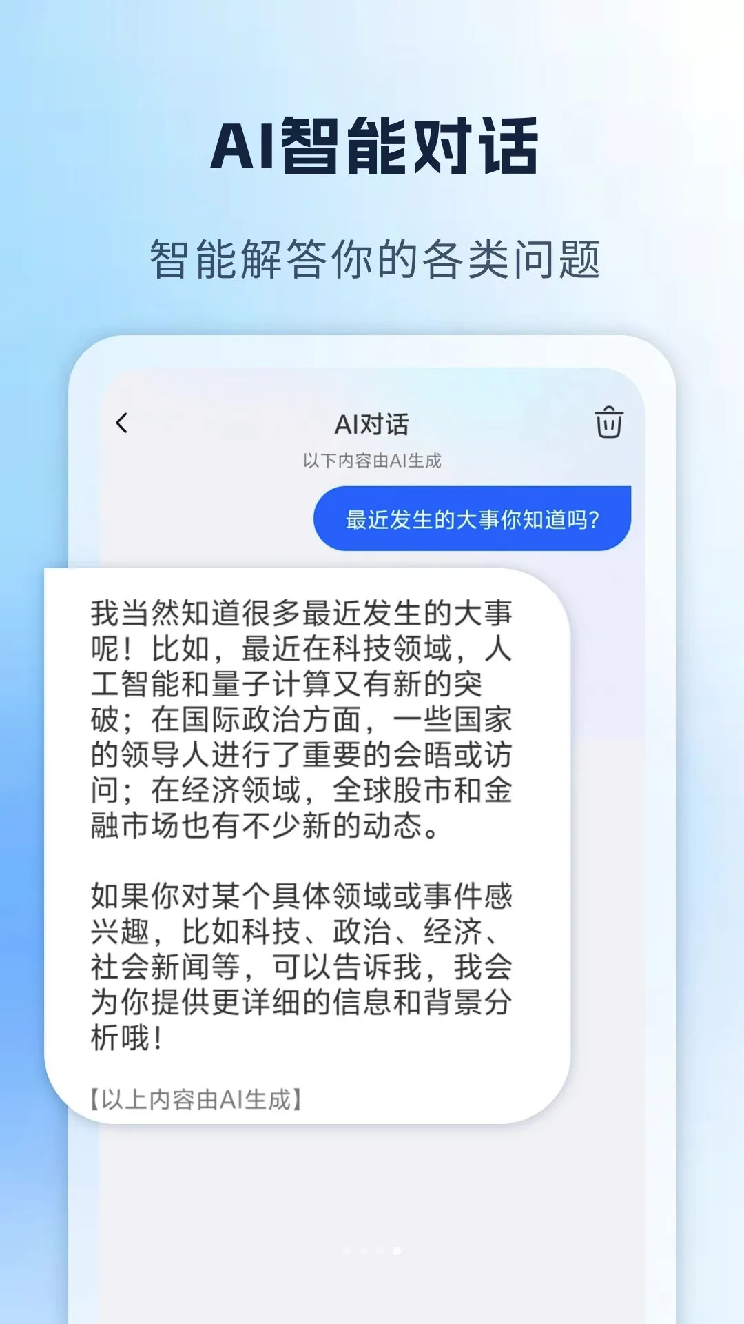 AI�칫��Ч����2026�ٷ����°汾v1.0 ��Ѱ��ͼ