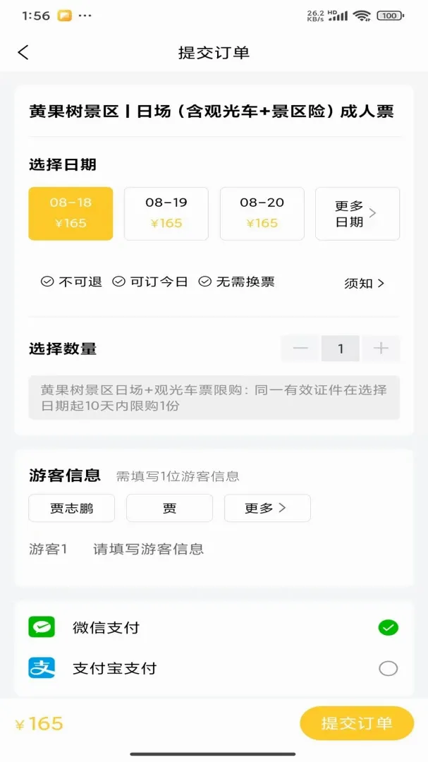 ʰҰѰ��2026���°汾v1.0.8 ��Ѱ��ͼ