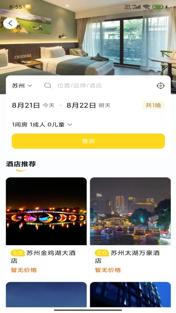 ʰҰѰ��2026���°汾v1.0.8 ��Ѱ��ͼ