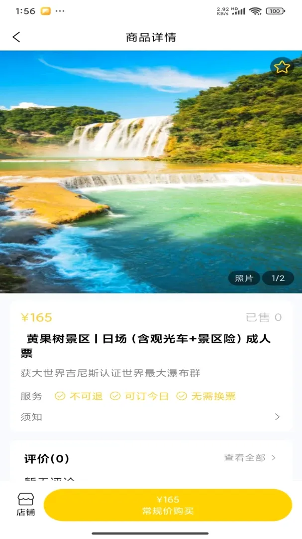 ʰҰѰ��2026���°汾v1.0.8 ��Ѱ��ͼ