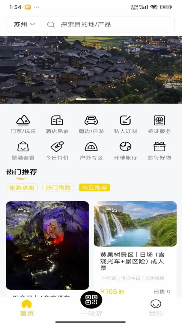 ʰҰѰ��2026���°汾v1.0.8 ��Ѱ��ͼ