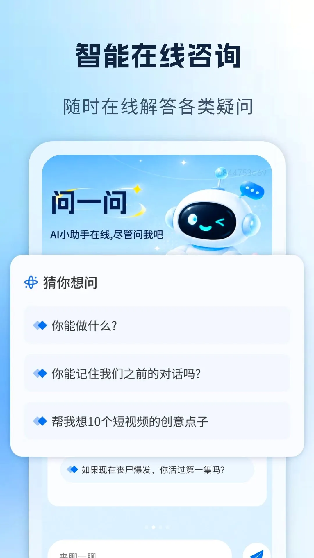 AI�칫��Ч����2026�ٷ����°汾v1.0 ��Ѱ��ͼ