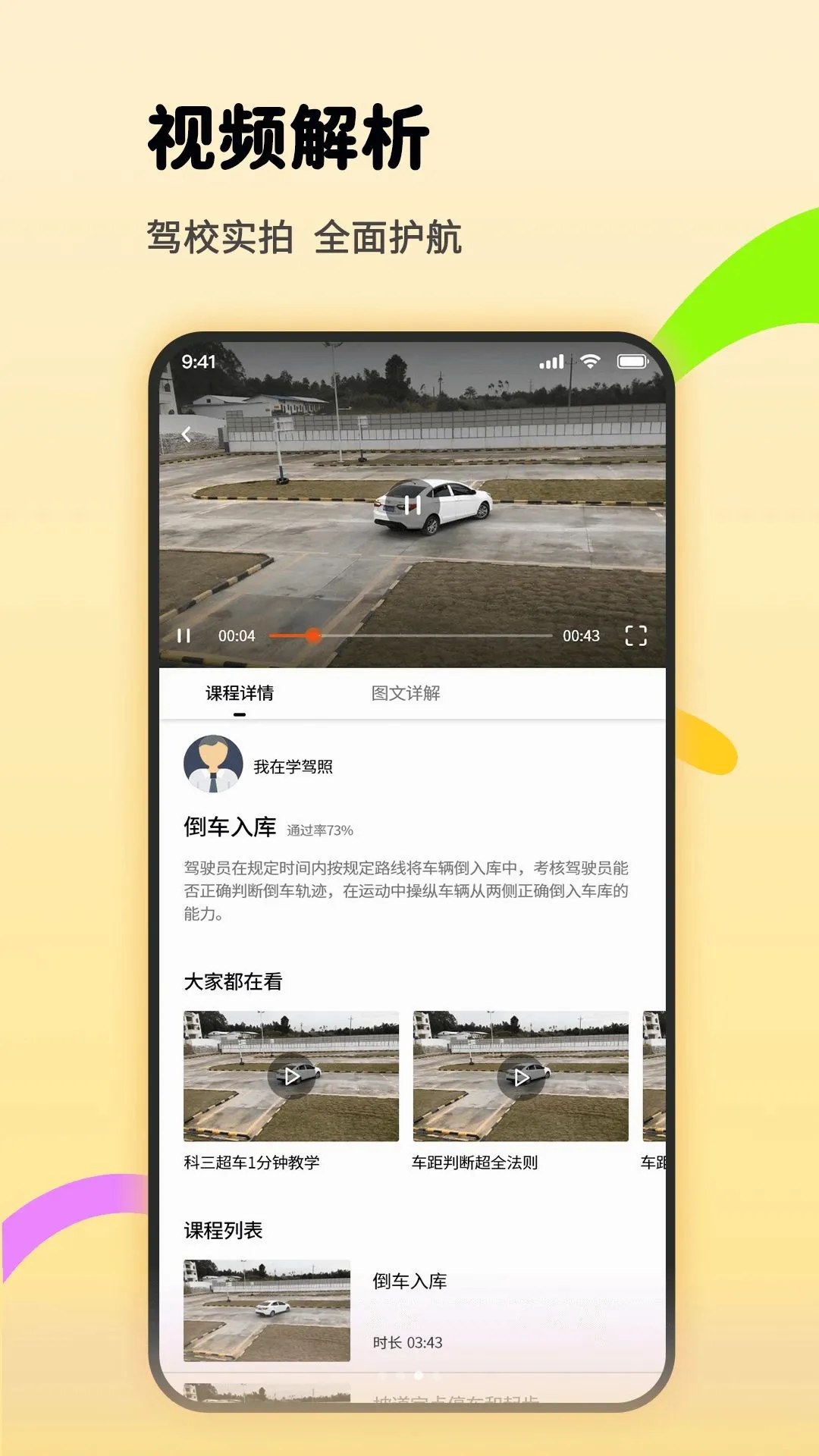 �ݿ�ѧ�������ֻ���v1.1.2 �ٷ������ͼ
