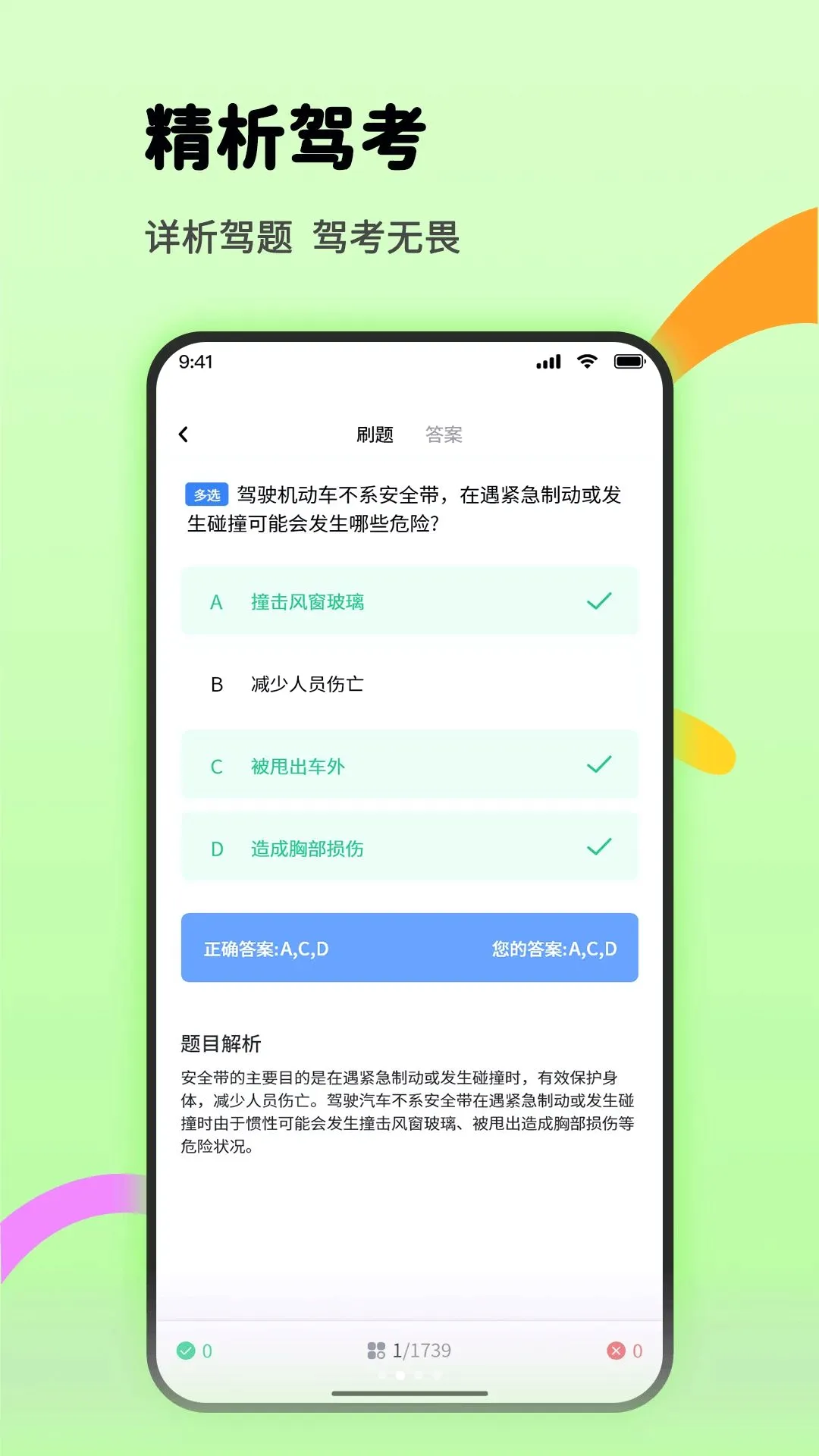 �ݿ�ѧ�������ֻ���v1.1.2 �ٷ������ͼ