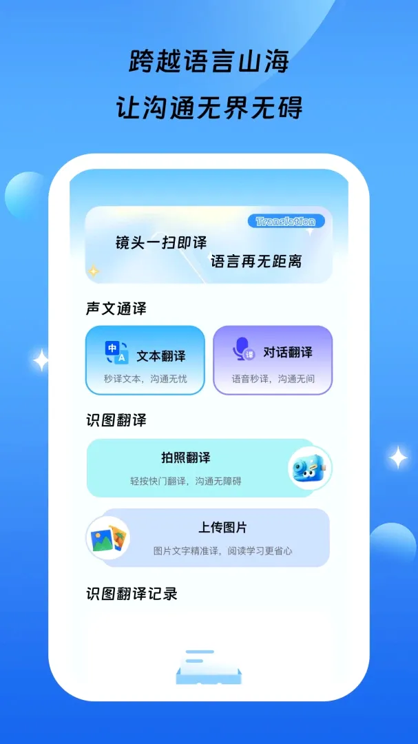 ����ͨ��(��������)v1.0.0 ��׿���ͼ