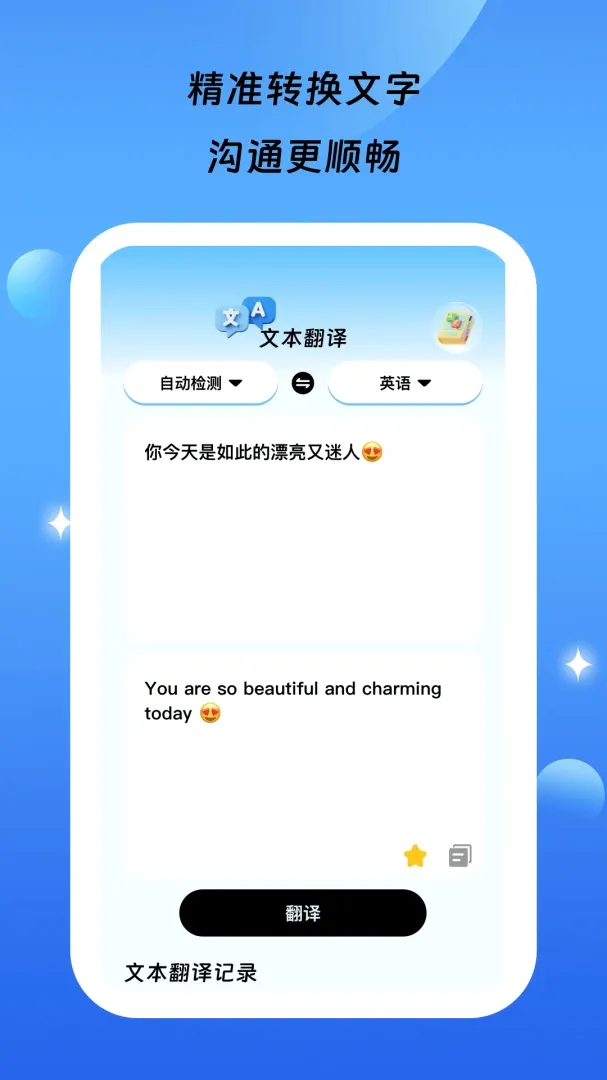 ����ͨ��(��������)v1.0.0 ��׿���ͼ