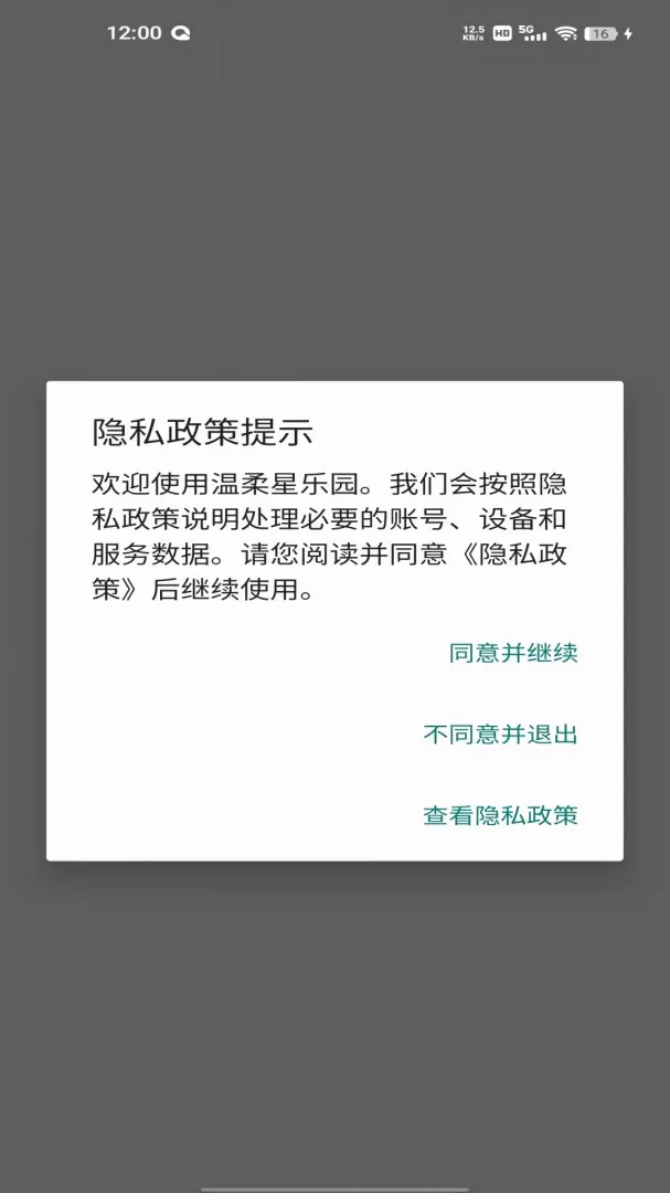 ��������԰(���˼��˹���)v1.0.0 �ٷ������ͼ