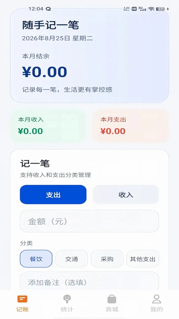��������԰(���˼��˹���)v1.0.0 �ٷ������ͼ