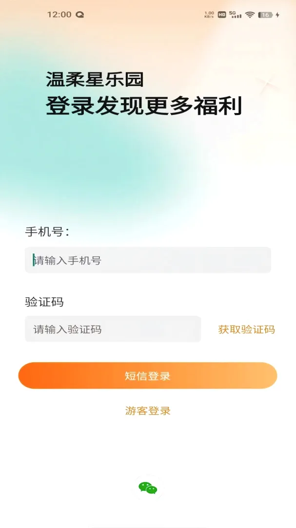 ��������԰(���˼��˹���)v1.0.0 �ٷ������ͼ