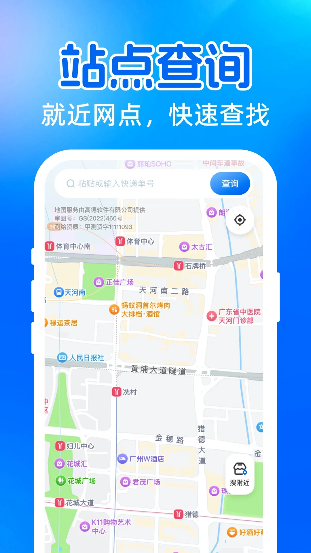 ��ݺŲ鵥������ѯ(�����������)v1.0.0 ��Ѱ��ͼ