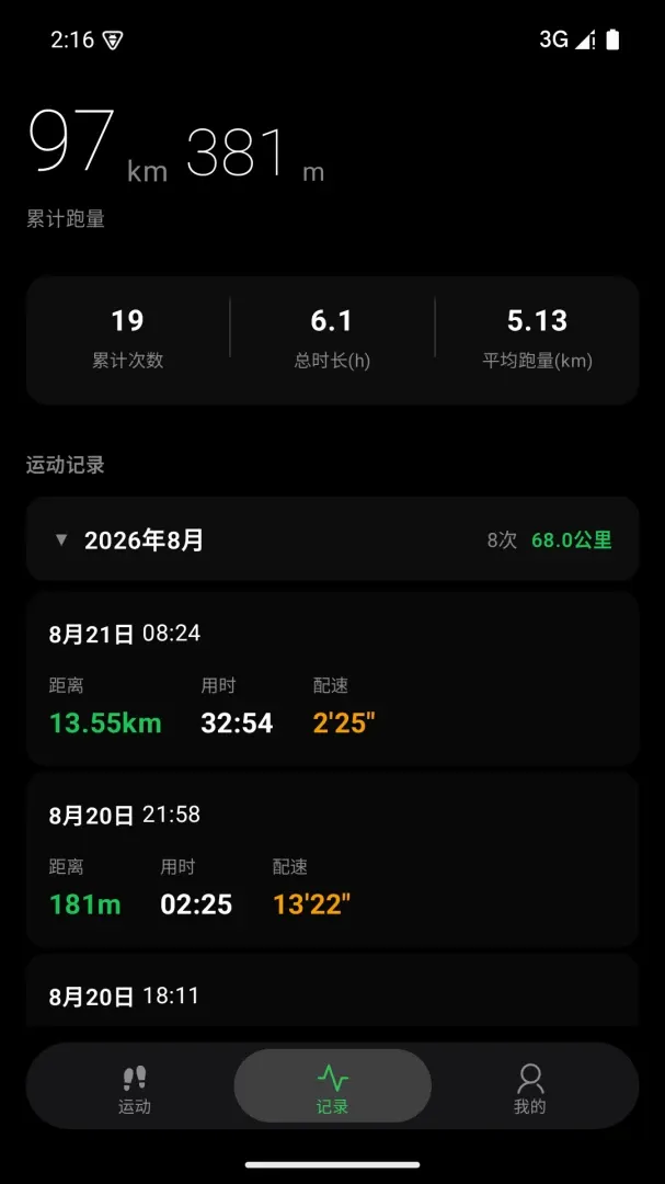 DeepRun��׿���ֻ���