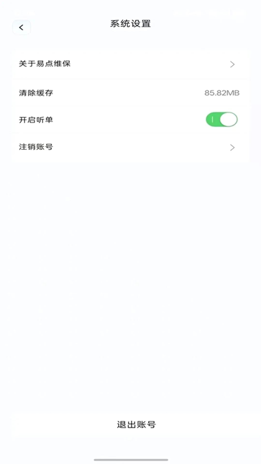 �׵�ά��(ά�޽ӵ�����)v1.0.18 �ٷ������ͼ