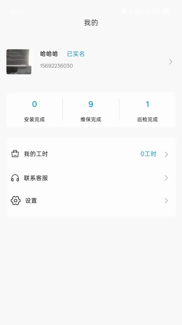 �׵�ά��(ά�޽ӵ�����)v1.0.18 �ٷ������ͼ