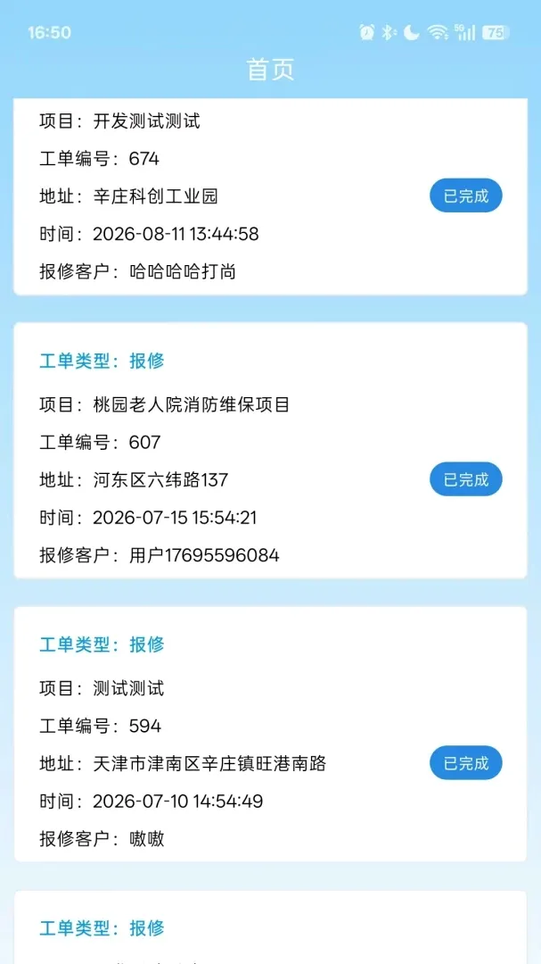 �׵�ά��(ά�޽ӵ�����)v1.0.18 �ٷ������ͼ